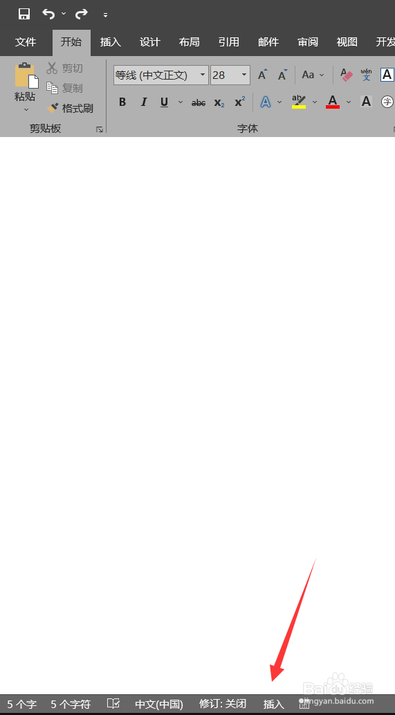 word输入字的时候为什么后面的字会没掉