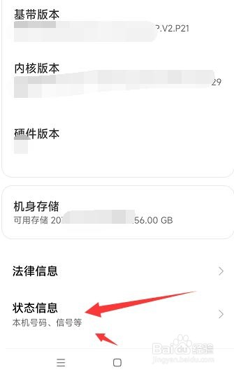 红米K50怎么查看IP地址?