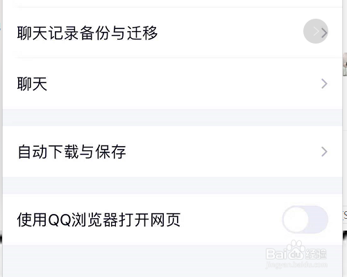 QQ如何查看聊天