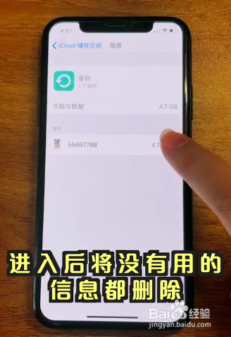 iPhone的iCloud空间不足怎么办