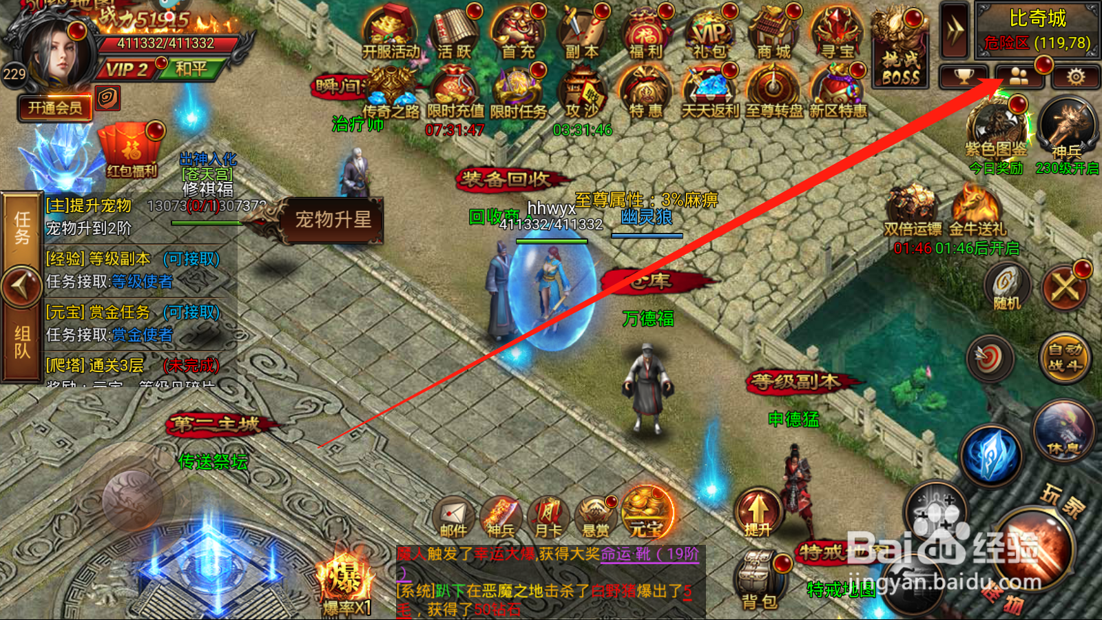 烈火屠龙如何领取邮件道具奖励