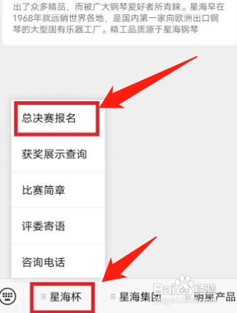 19届星海杯成绩怎么查询