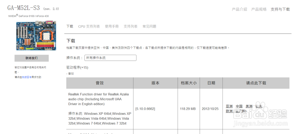 技嘉主板如何升级BIOS