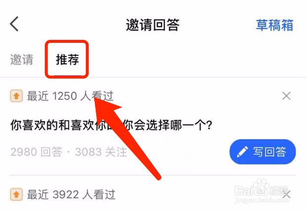 知乎如何回答问题