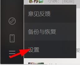 微信怎么更新