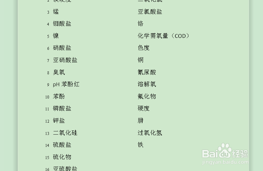 word单独设置某一页有水印