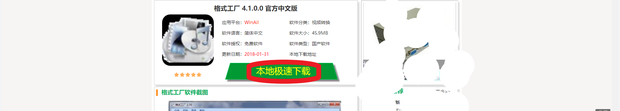 爱奇艺视频格式怎么转化成mp4
