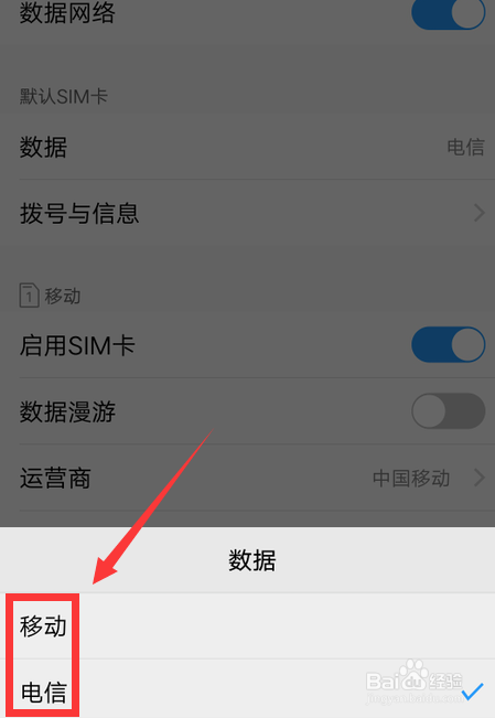 vivo手机双卡设置找不到