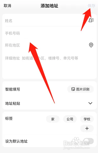 小度在哪添加地址