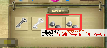 玫瑰小镇断枝怎么获得