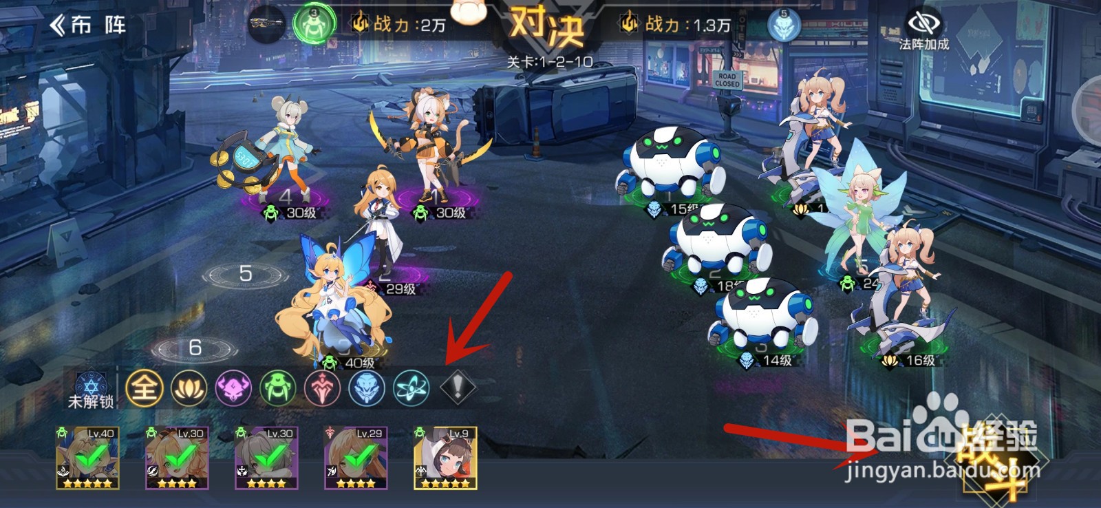 双生幻想怎么挑战关卡