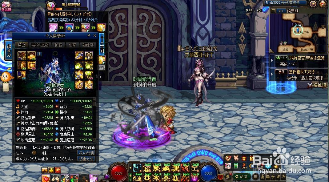 dnf红眼鸟背攻略