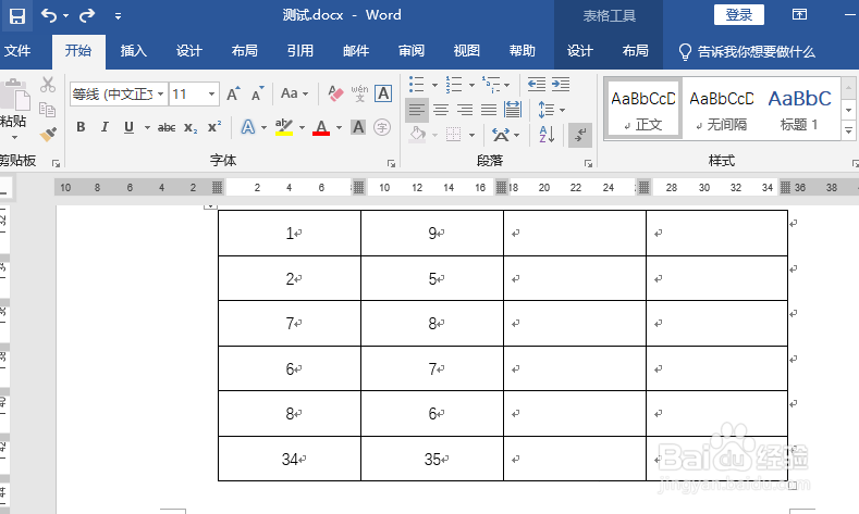 word表格列宽怎么设置