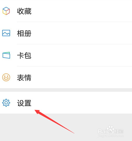 微信聊天背景怎么恢复默认