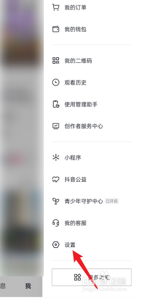 抖音APP如何设置动态封面