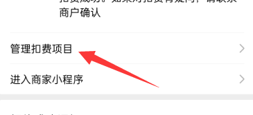 怎么关闭订阅服务自动续费