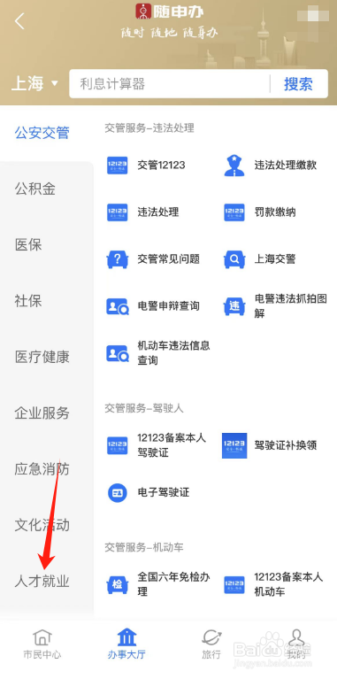 如何在支付宝进行失业登记