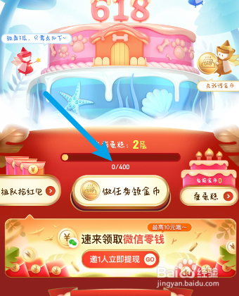 6.18优惠券怎么领