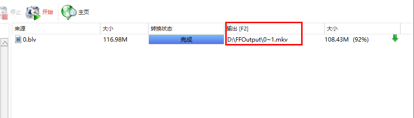 如何把blv文件转换为MKV或者其他格式