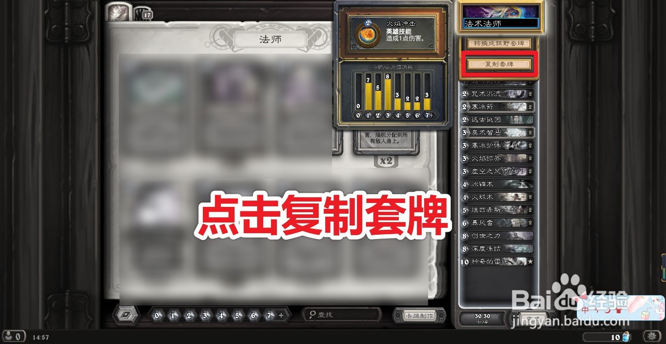 炉石传说卡组代码怎么用