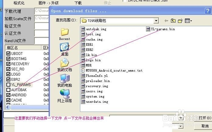 酷派7295 原厂线刷救砖包+驱动+平台+教程亲测OK