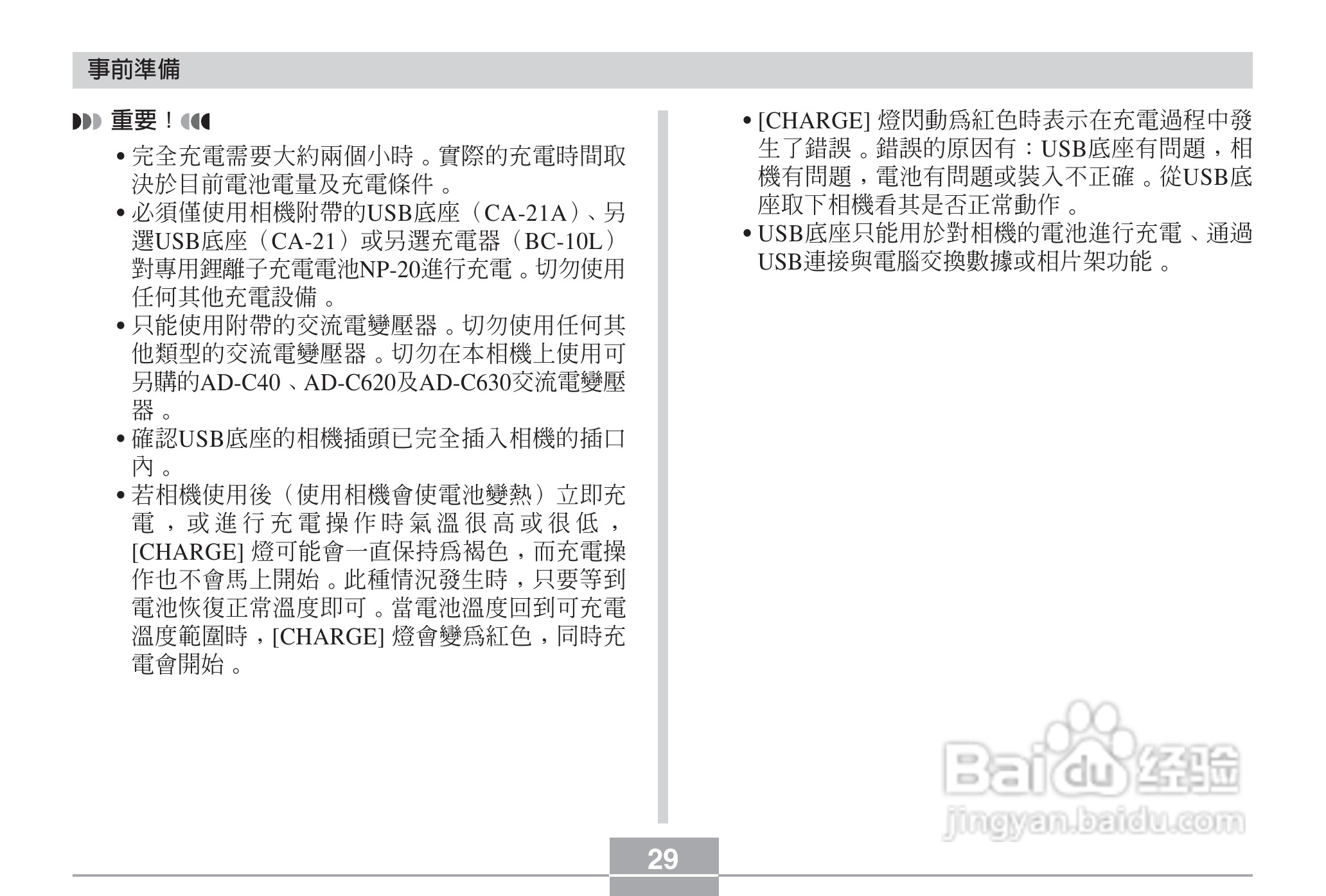 卡西欧EX-Z3数码相机说明书:[3]