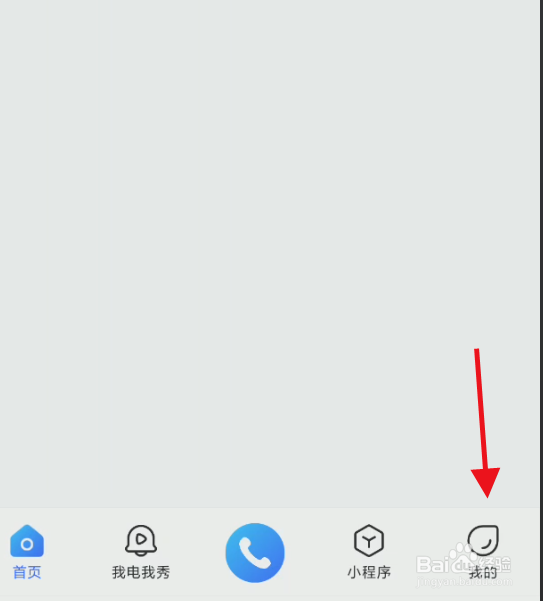 和生活APP账号如何设置官方称谓