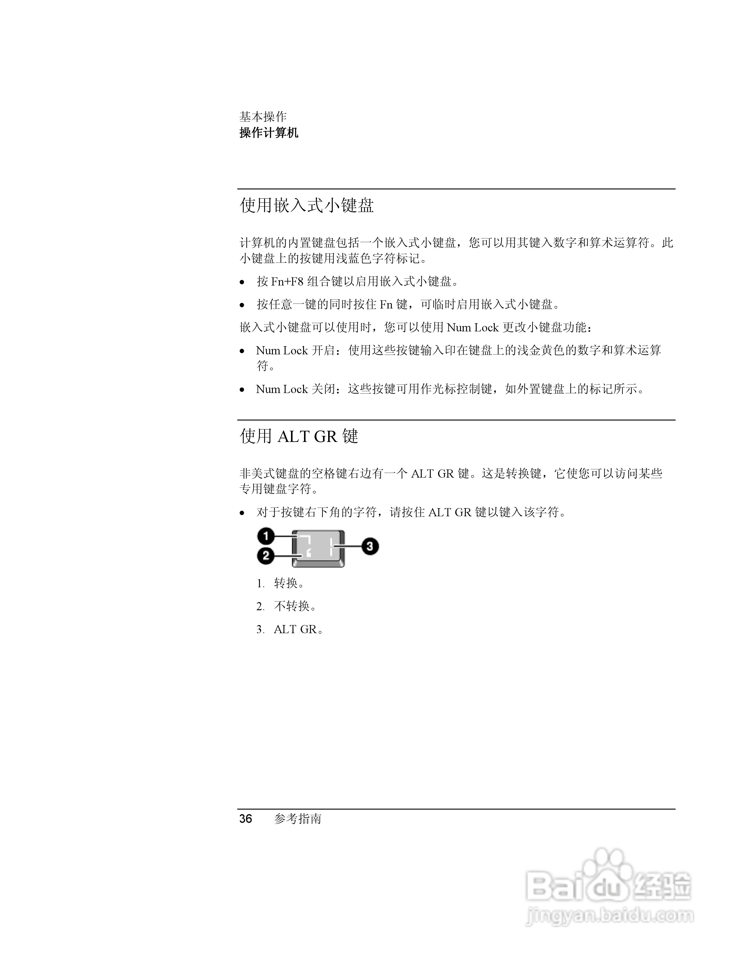 HP笔记本 Pavilion ze5100说明书:[4]
