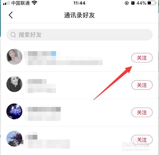 小红书怎么加好友