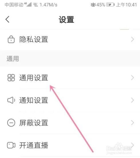 快手截图后弹出快捷分享和反馈怎么关闭