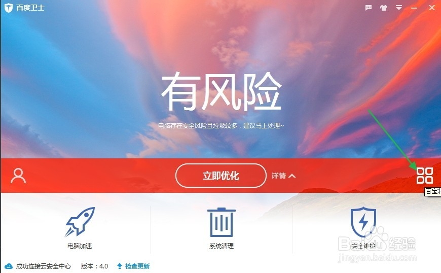 怎样彻底卸载电脑上的软件