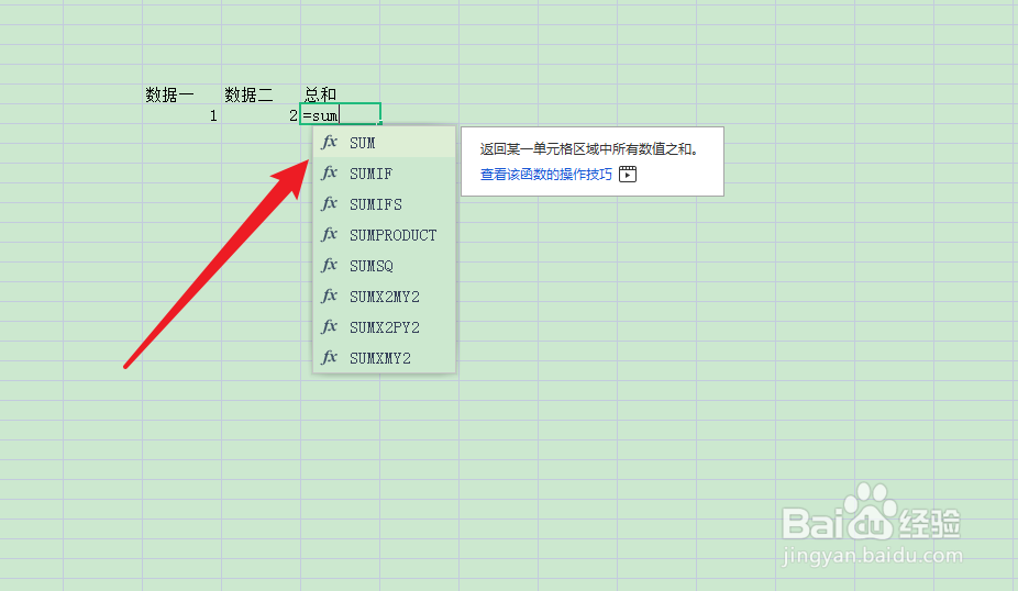表格怎么求和总数