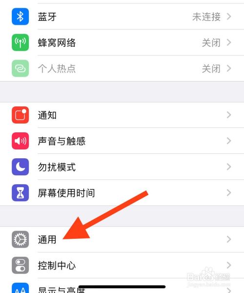 Ios13 3设备管理不见了怎么办 百度经验