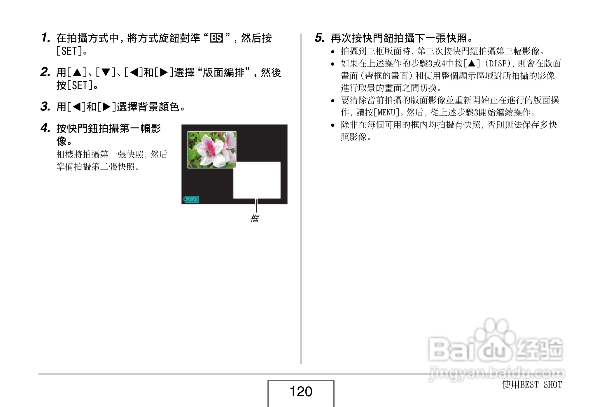 卡西欧EX-V8数码相机说明书:[12]