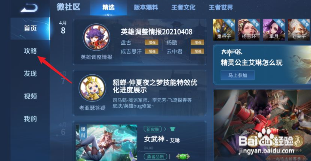 艾琳 的 玩法