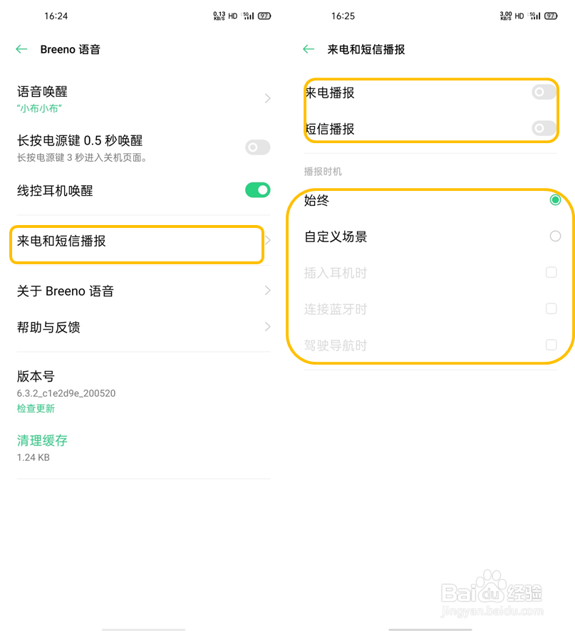 OPPO Find X2 语音助手有哪些功能如何使用