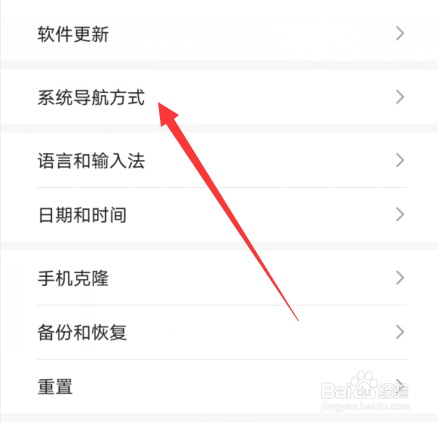 华为手机下面三个键如何设置