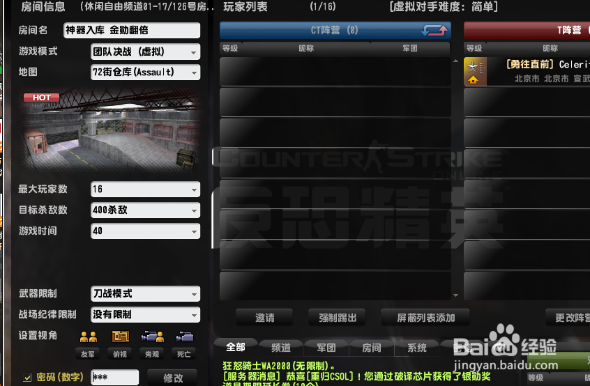 csol刷bot “完美征服者”方法