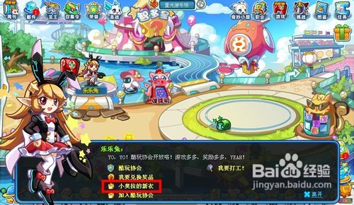 奥拉星任务小奥拉的新衣之赚钱之道怎么完成？