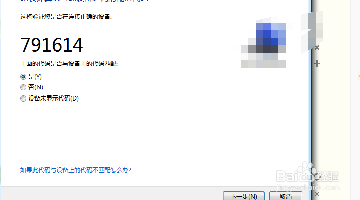 蓝牙键盘如何连接电脑的蓝牙
