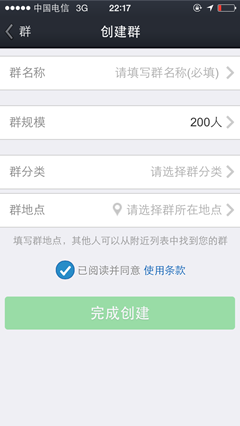 手机QQ如何创建群