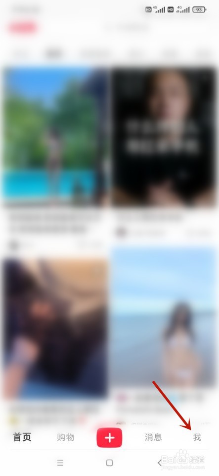小红书如何发布笔记