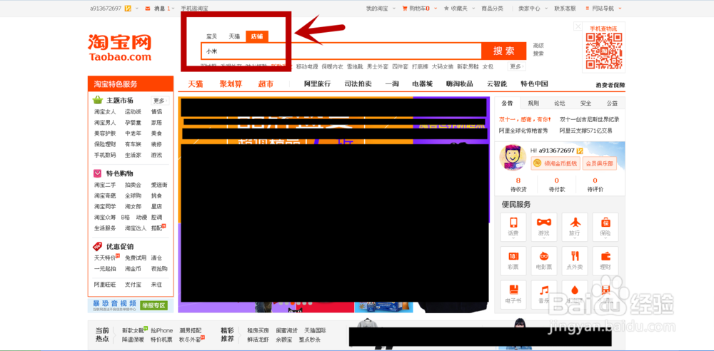 小米手机如何购买