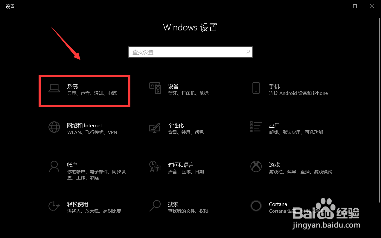 windows10怎么开启跨设备共享