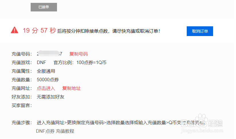 q币怎么转到qq钱包的余额里?