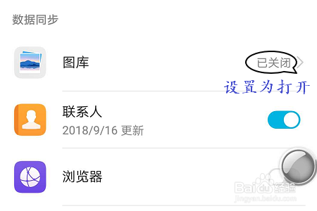 如何查看华为云空间备份的照片？