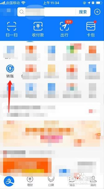 支付宝如何转账到支付宝账户