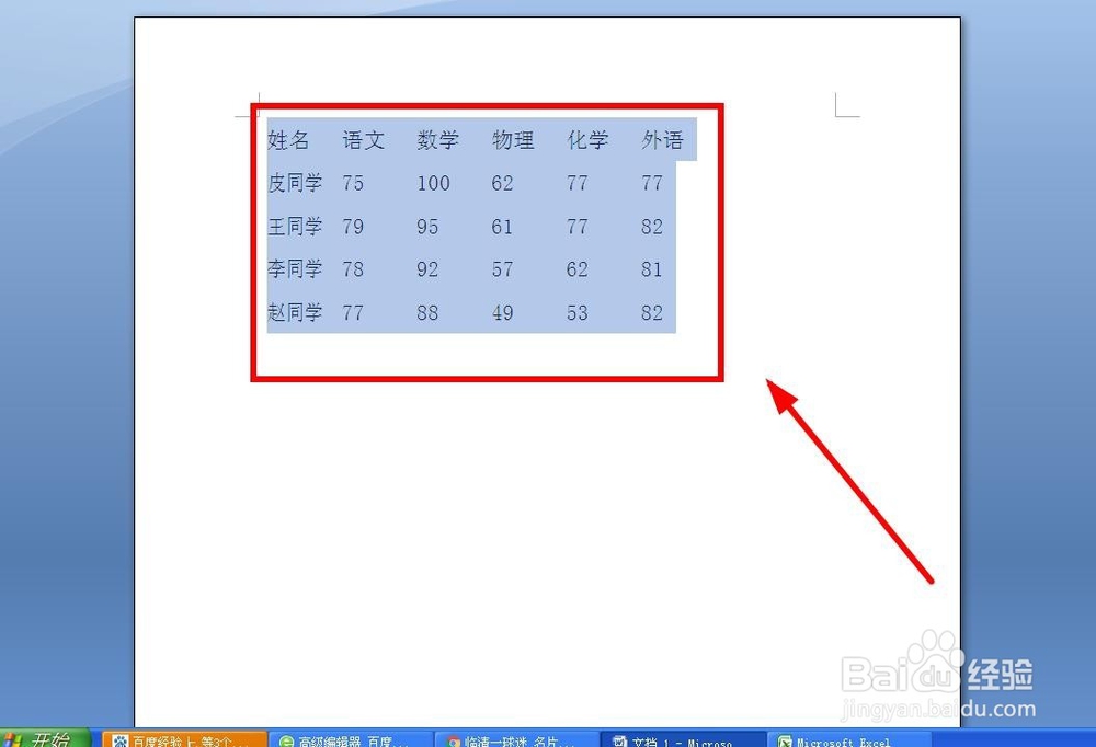 如何把表格转换成文本?