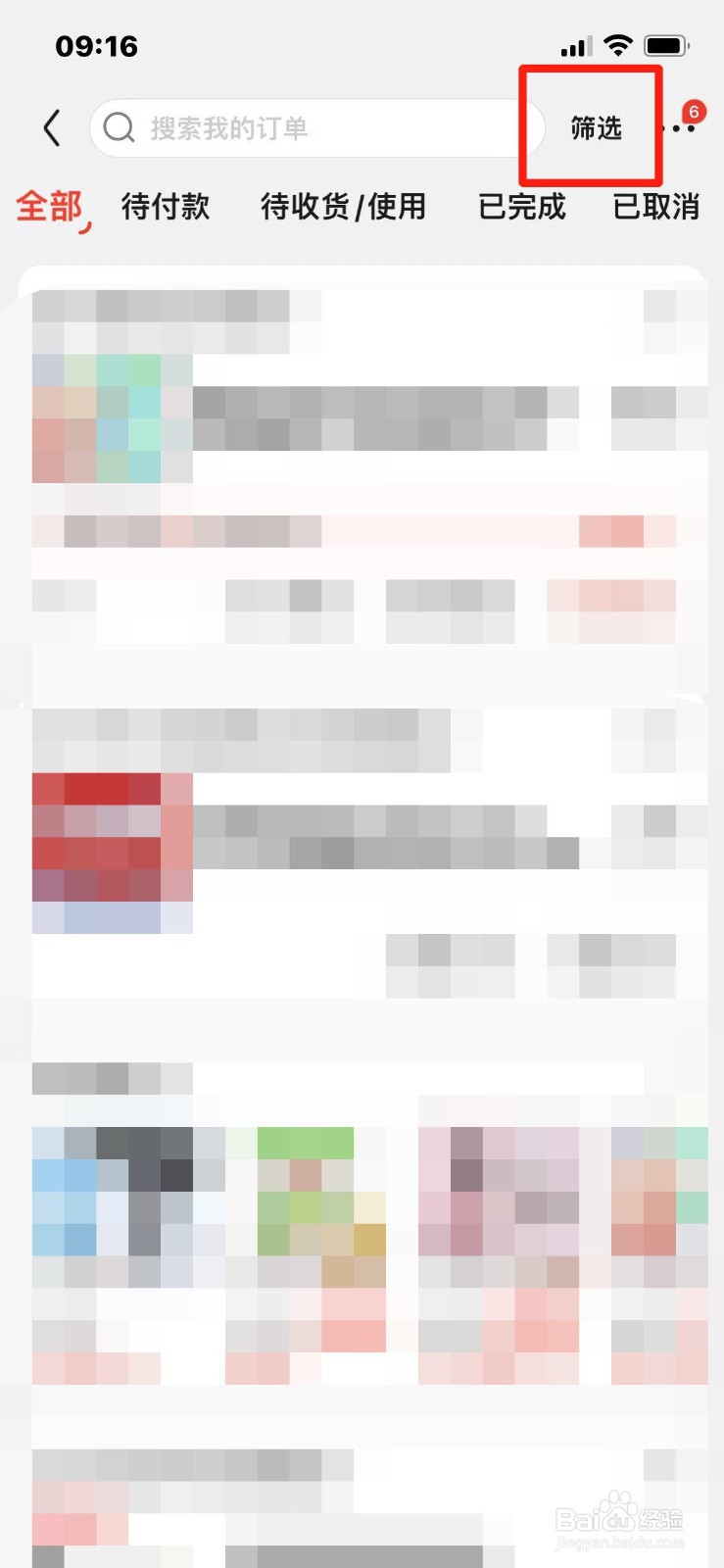 京东三年前的订单在哪查看