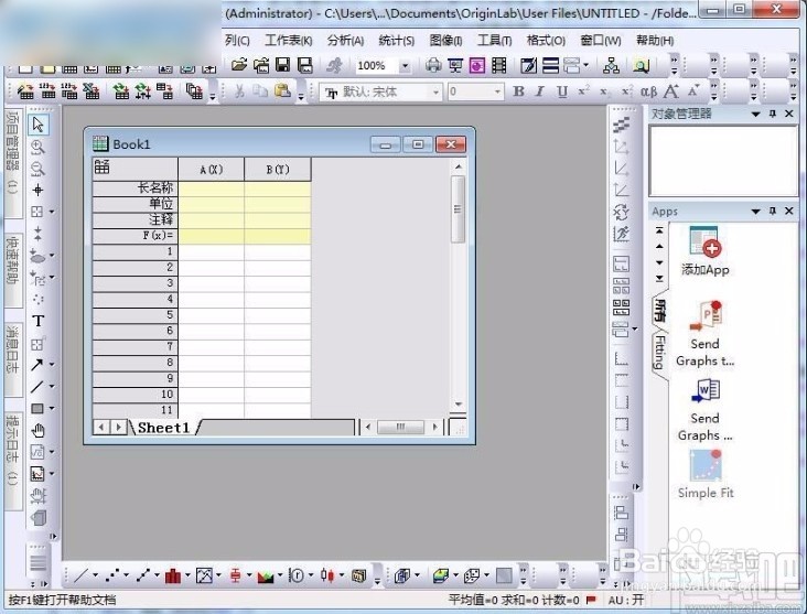 origin怎么设置简体中文